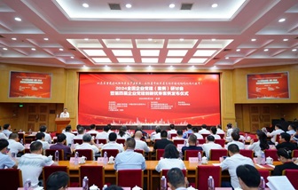 海亮股份獲評(píng)2024年度全國企業(yè)黨建創(chuàng)新優(yōu)秀（黨建品牌）案例