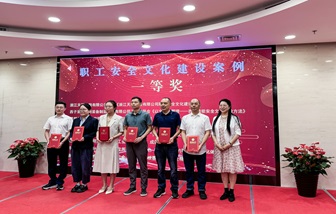 海亮股份榮獲全國職工安全文化建設(shè)一等獎(jiǎng)